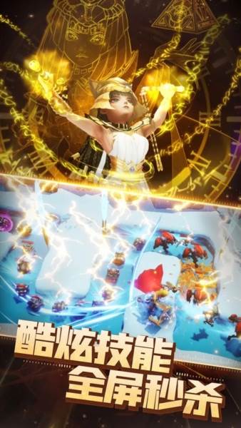 塔防纪元腾讯版宣传图