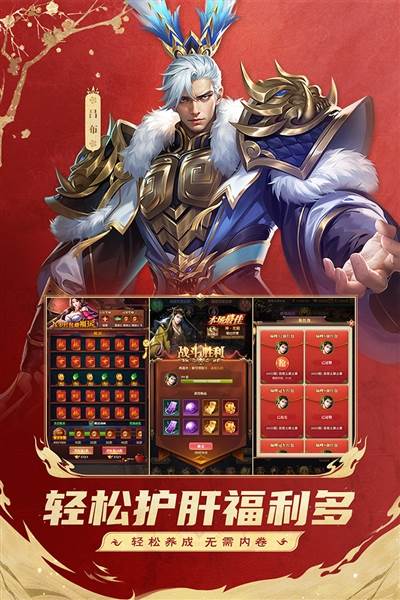 铁杆三国国际版宣传图