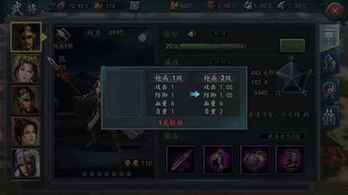 负重怎么增加配图7