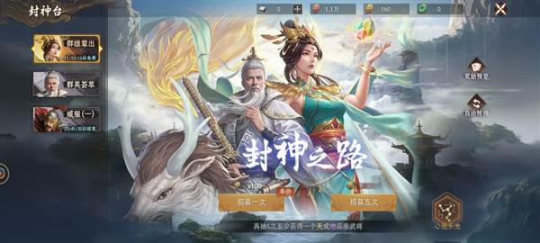 封神开天九游版3