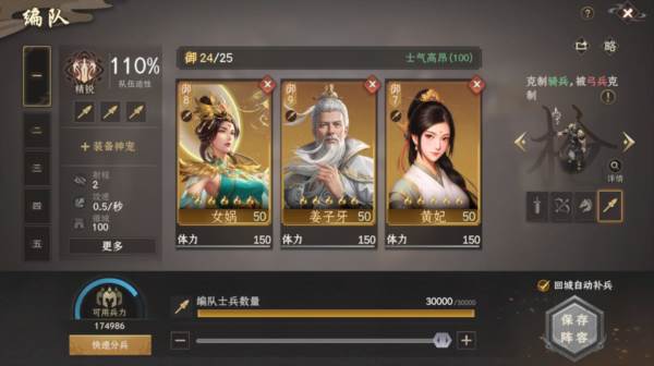 封神开天九游版6