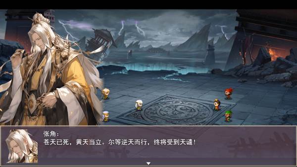 三国真龙传加强版图片2