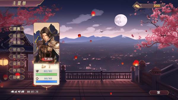 三国真龙传加强版图片4