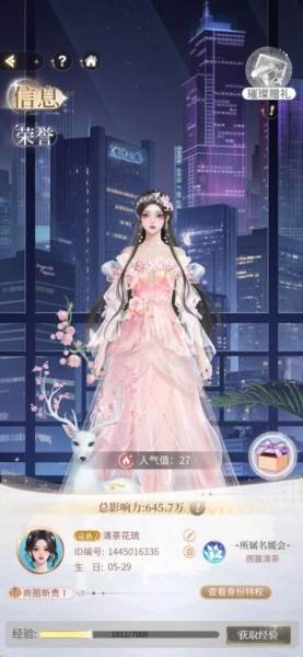 我本千金台服官方版宣传图