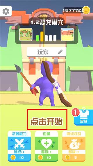 打怪我贼溜游戏截图2