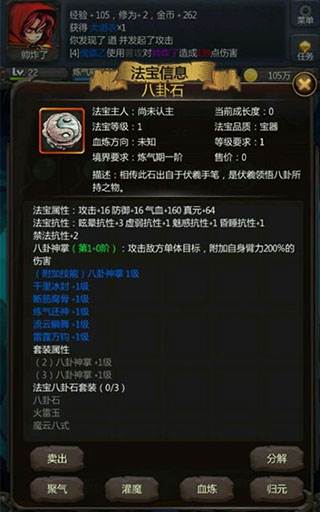 仙侠第一放置10