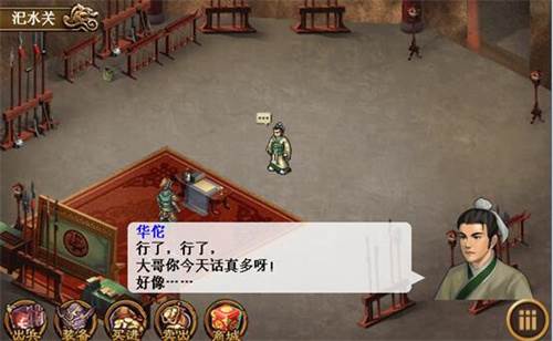 三国志吕布传OPPO渠道服图片2