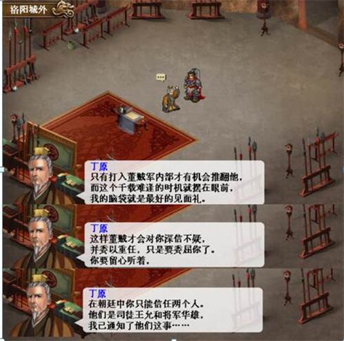 三国志吕布传vivo渠道服6