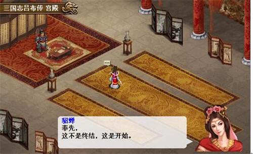 三国志吕布传vivo渠道服8