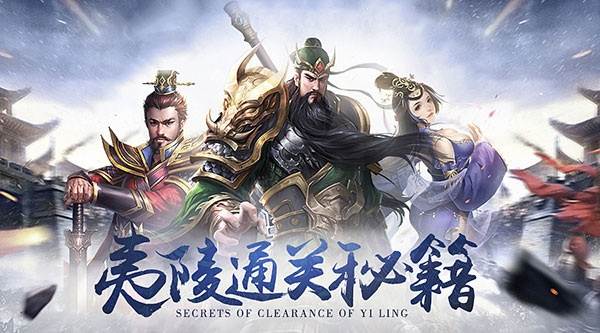 超级群英传qq版宣传图