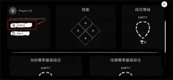 怎么联机加入朋友房间配图8