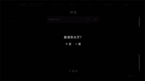 怎么联机加入朋友房间配图11