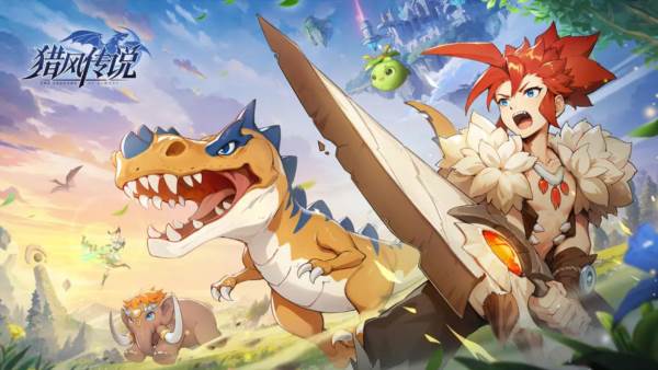 猎风传说1