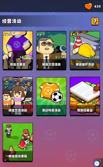 新星足球世界测试服6