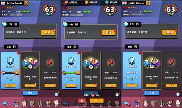 新星足球世界测试服11