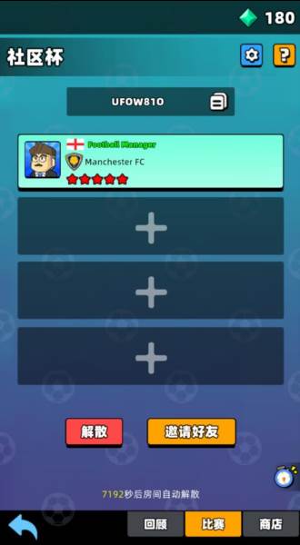 新星足球世界测试服18