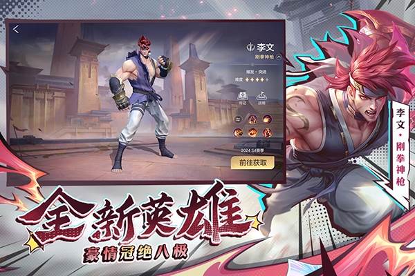 曙光英雄红米版宣传图