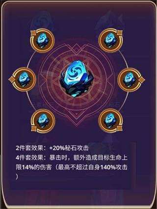 秘石系统介绍配图2