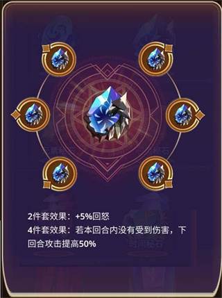 秘石系统介绍配图3