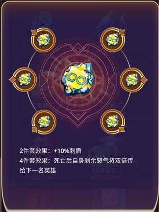 秘石系统介绍配图5