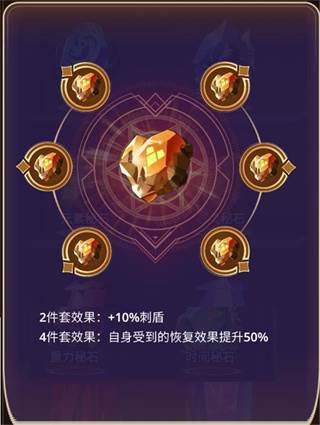 秘石系统介绍配图7