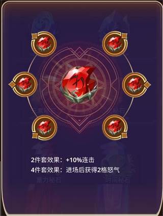 秘石系统介绍配图10