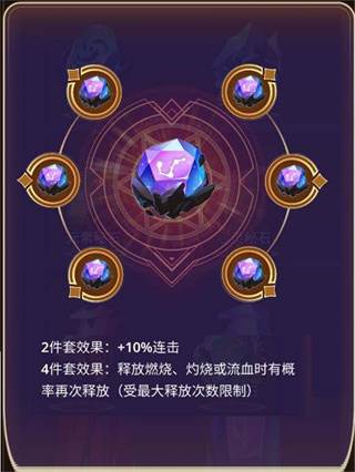 秘石系统介绍配图11