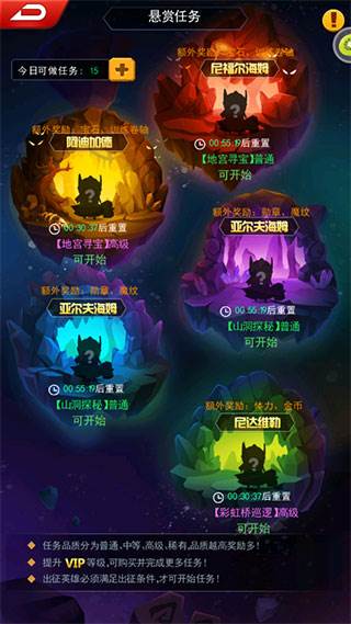 悬赏任务玩法介绍配图1