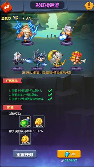 悬赏任务玩法介绍配图2