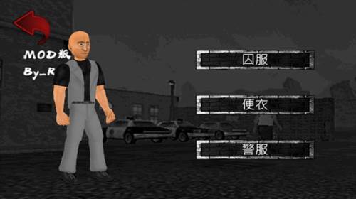 暴走监狱汉化版游戏截图9