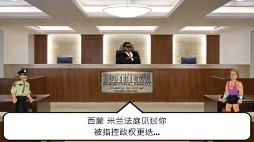 暴走监狱汉化版游戏截图10