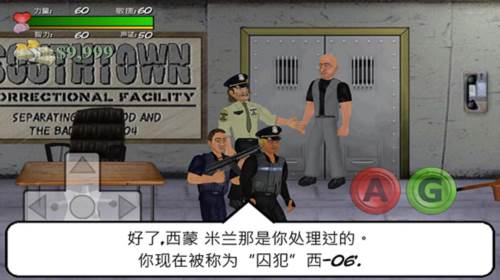 暴走监狱汉化版游戏截图11