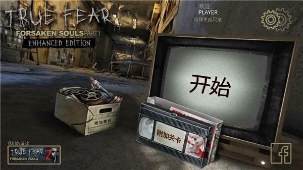 真实恐惧被遗弃的灵魂图片1