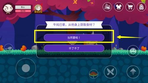 通关攻略配图2