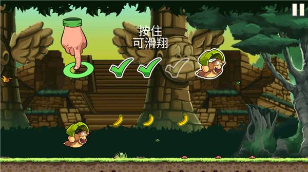 香蕉金刚游戏截图5