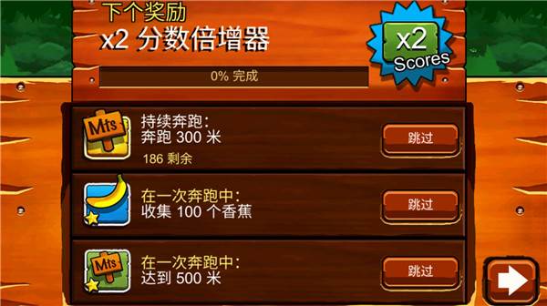 香蕉金刚游戏截图9