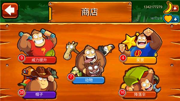 香蕉金刚游戏截图10