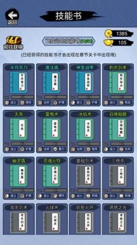 开局一把刀游戏截图3