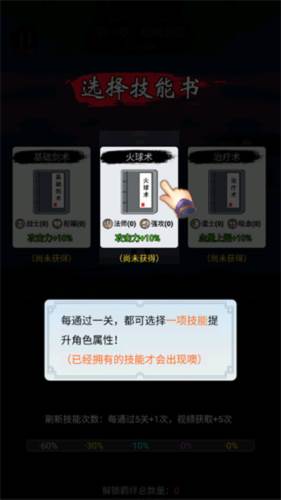 开局一把刀游戏截图7