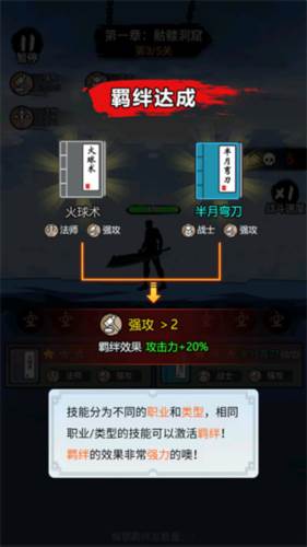 开局一把刀游戏截图8