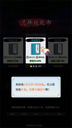 开局一把刀游戏截图9