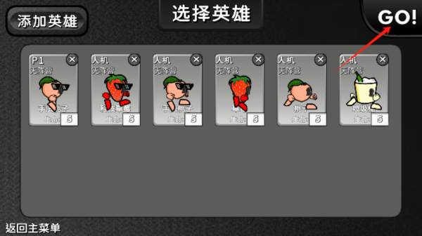 逆天小人战斗游戏图片4