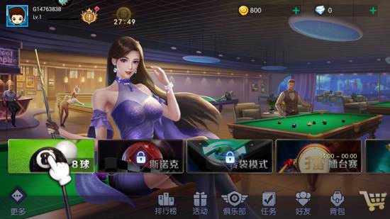 台球帝国4399版游戏玩法
