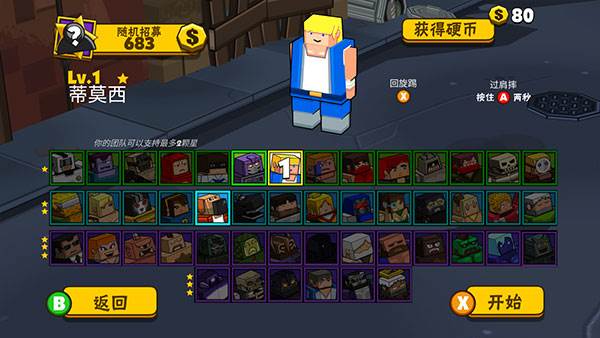 热血大乱斗无限金币破解版5