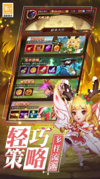 顽石英雄手游最新版本图片1