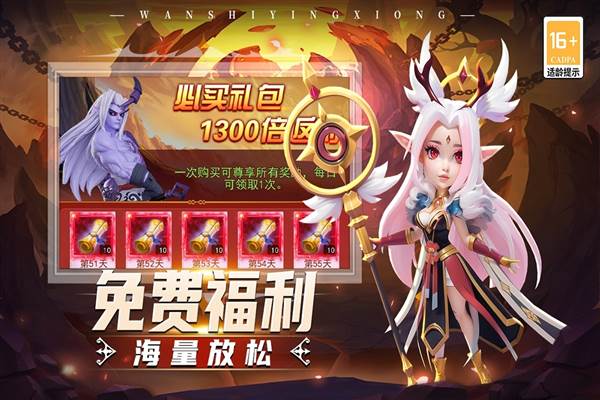 顽石英雄手游最新版本图片2