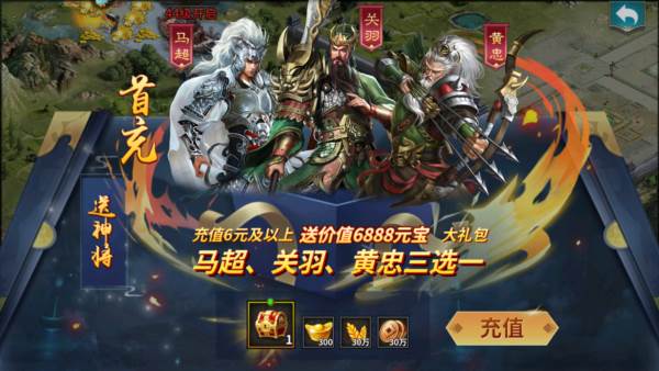 三国英雄传奇日服宣传图