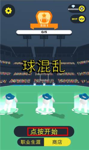 橄榄球大作战游戏截图7