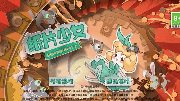 纸片少女免费版游戏特色