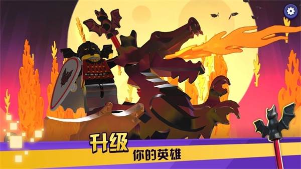 乐高战记人仔乱斗手机版游戏截图9